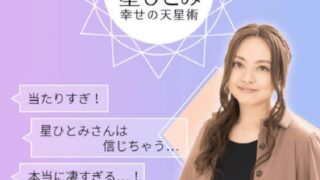 星ひとみの画像