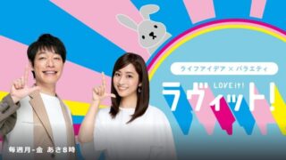 ラヴィットの画像